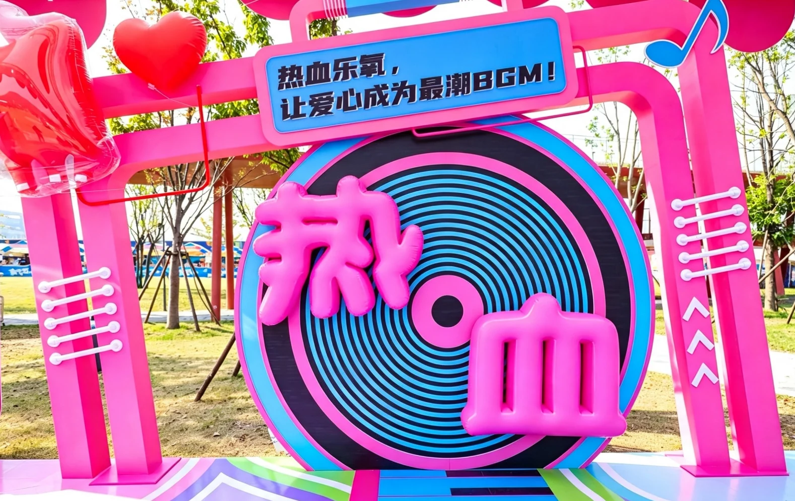 粉色声波主题音乐互动装置
